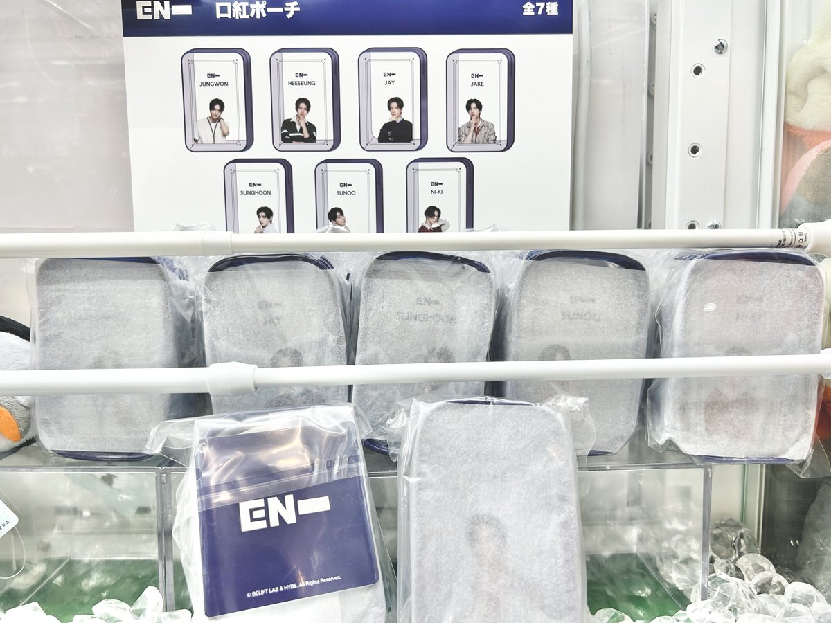 ENHYPEN 口紅ポーチ　7種セット ENHYPEN口紅ポーチ ENHYPEN 口紅ポーチ（EX） – プライズハウス