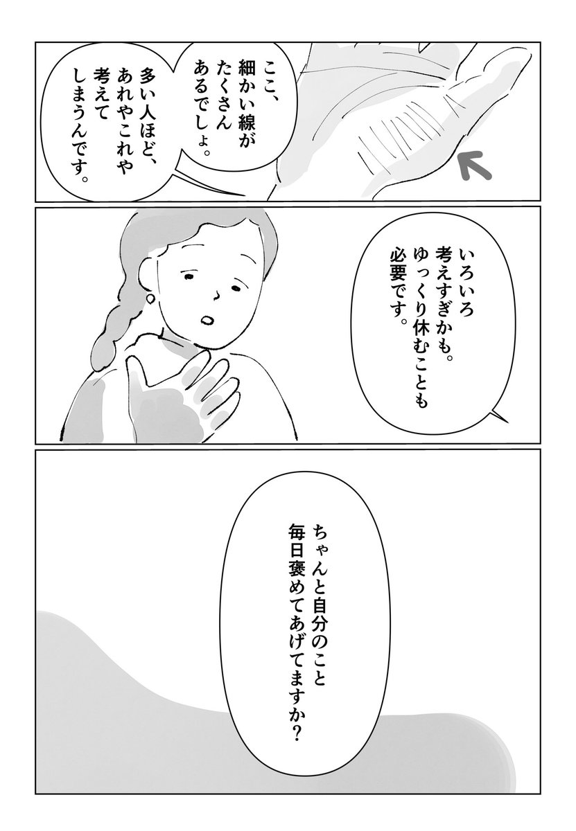 桜子（旧sakura） (@side_sinmom) / Posts / X