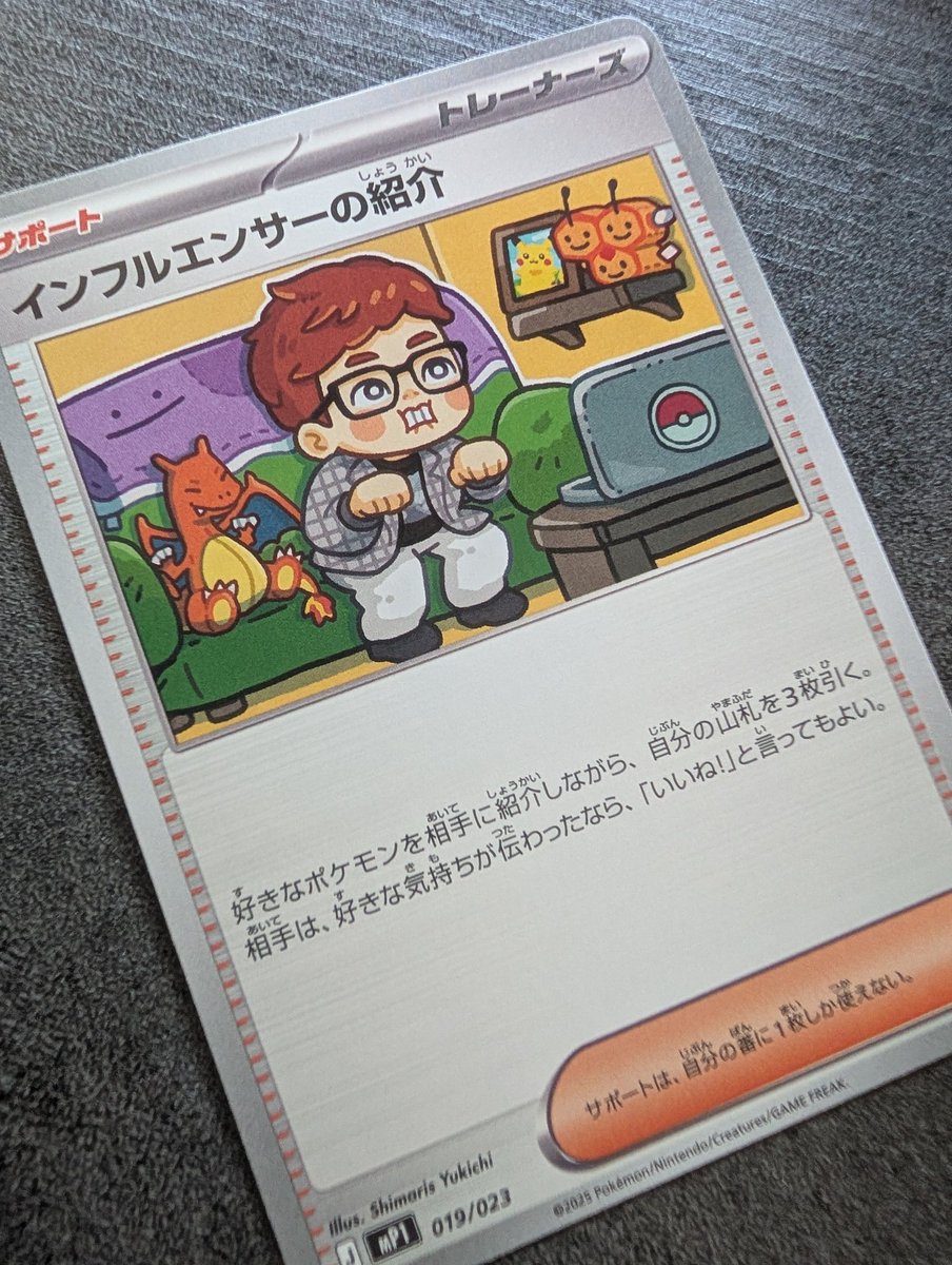 ヒカキンポケモンカード👻 インフルエンサーの紹介🐷🍌