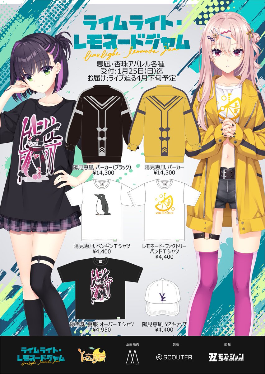 ゆずソフト【公式】 (@yuzusoft) / Posts / X