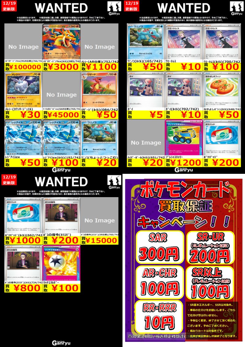 こちら更新が入りましたので終了となります。