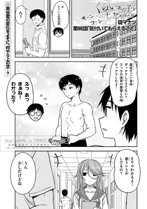 『くらいあの子としたいこと』88話更新されました
よろしくお願いいたします
#くらいあの子としたいこと

ニコニコ➡ https://t.co/ir7m4NuefS
カドコミ➡ https://t.co/RYdbGAh8mb 