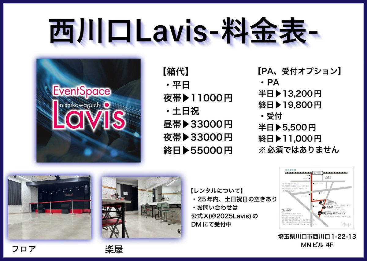 西川口Lavis (西川口西口から徒歩3分💎) tweet media