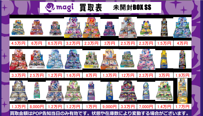 Post by magi新宿西口店【カードショップ】【TCGshop】 on X: 未開封BOX