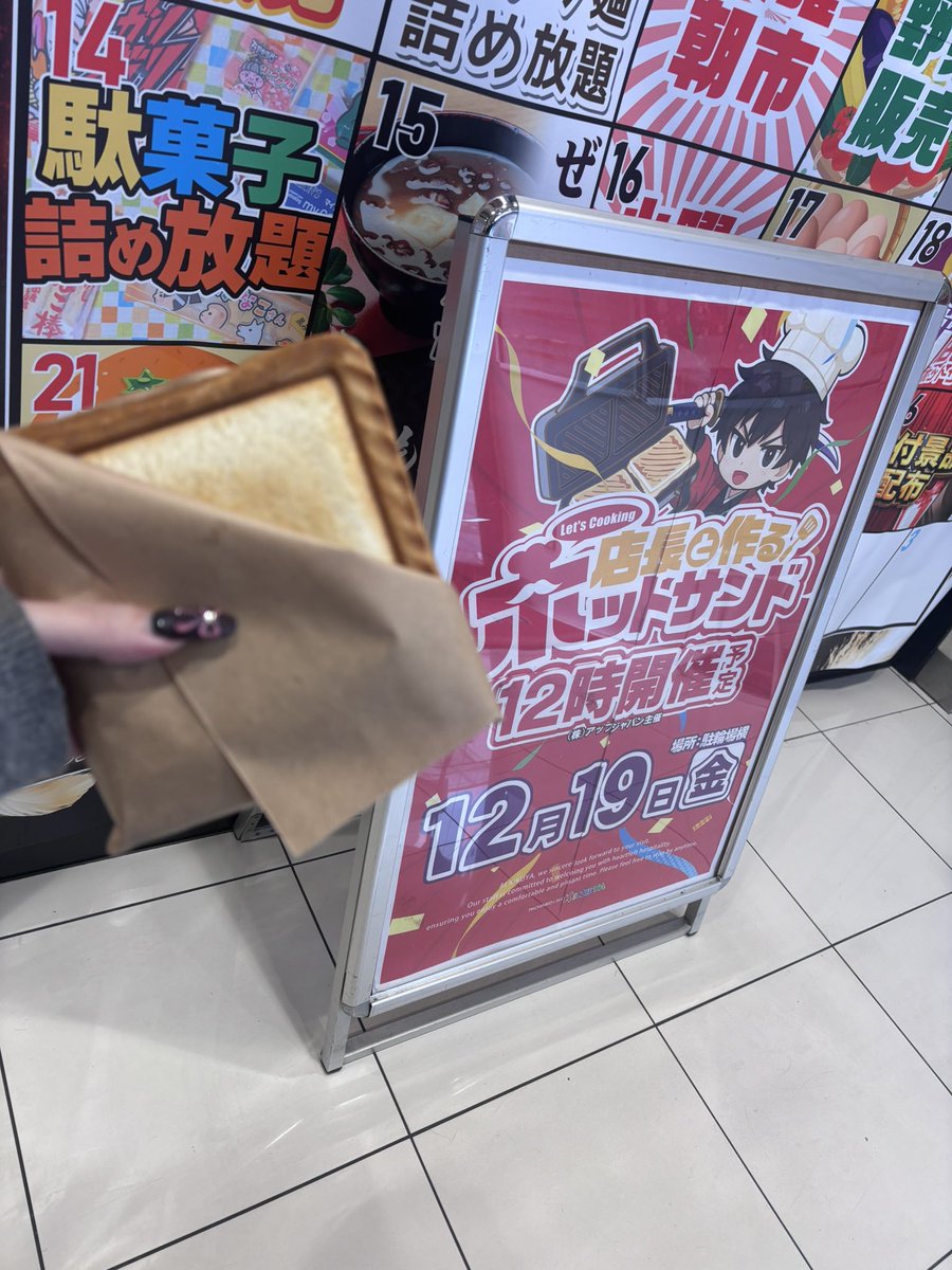 ここな (@cocona_kamone) / Highlights / X