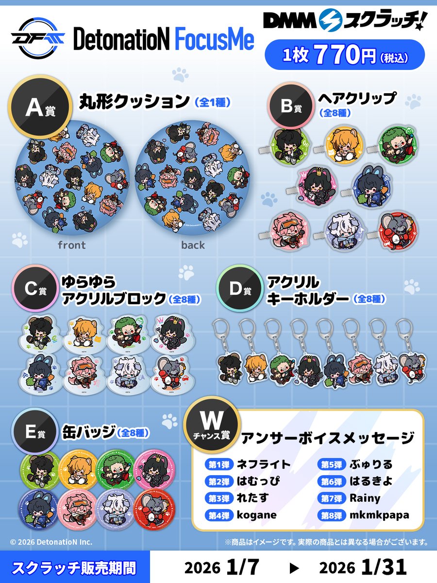 DMMスクラッチWチャンス賞 明日から発売開始となります！ 今回もWチャンス賞あるので、希望