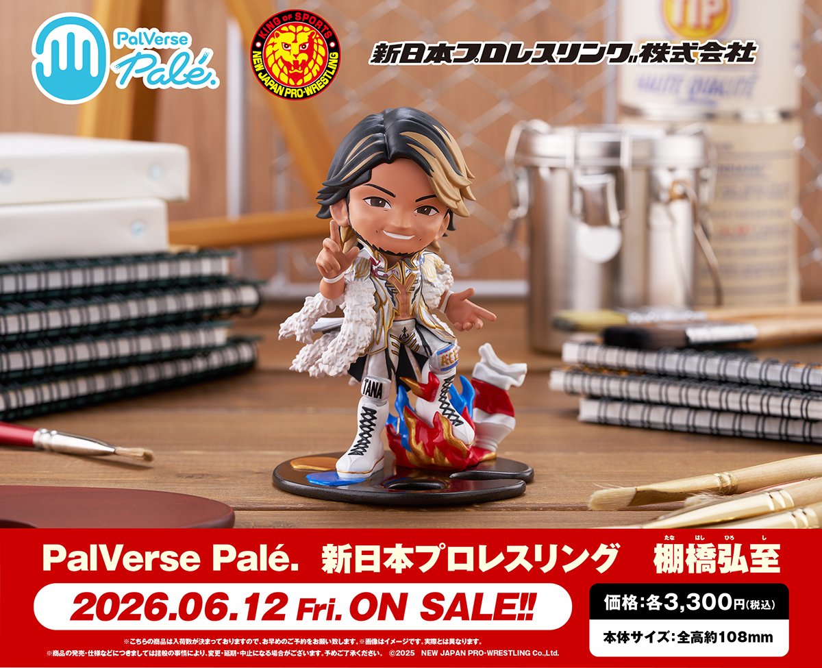 ブシロードクリエイティブのオープンフィギュアシリーズ「PalVerse