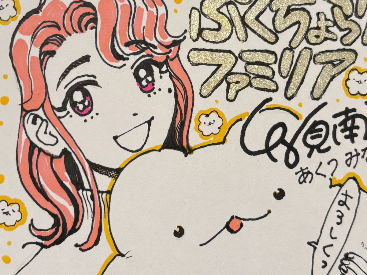 どこかの書店さんに旅立つ色紙ちゃん！