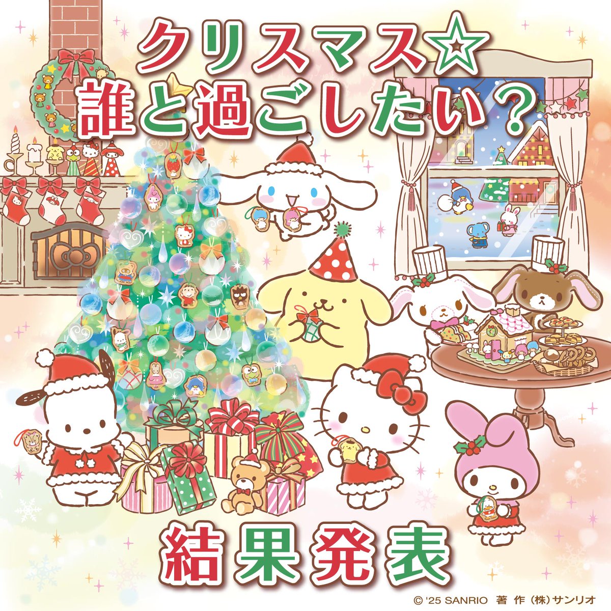 サンリオ【公式】 (@sanrio_news) / Posts / X