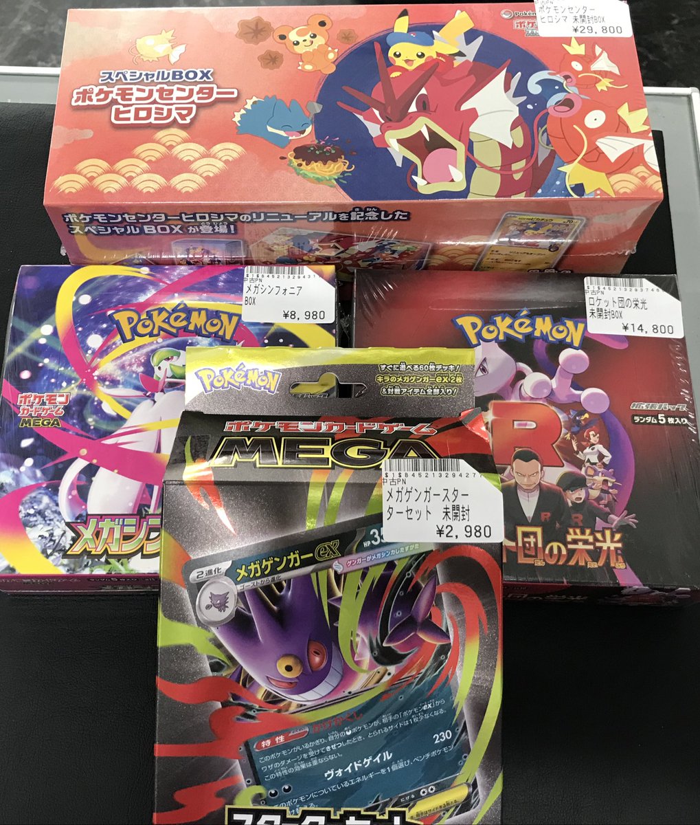 トレカボム ポケカ販売情報✨️ ヒロシマ スペシャルBOX ロケット団の