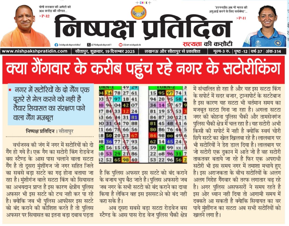 जनपद।सीतापुर 
क्या गैंगवार के करीब पहुच रहे नगर के स्टोरीकिंग
कोहना चौकी क्षेत्र व रोडवेज के आसपास सक्रिय दो गैंग
<a href="/dm_sitapur/">DM Sitapur</a>
<a href="/Uppolice/">UP POLICE</a> <a href="/sitapurpolice/">Sitapur Police</a> <a href="/myogiadityanath/">Yogi Adityanath</a> <a href="/dgpup/">DGP UP</a> <a href="/Igrangelucknow/">IG Range Lucknow</a> <a href="/digrangelkw/">Dig Range Lucknow</a> <a href="/yadavsaumitra/">Spsitapur</a>