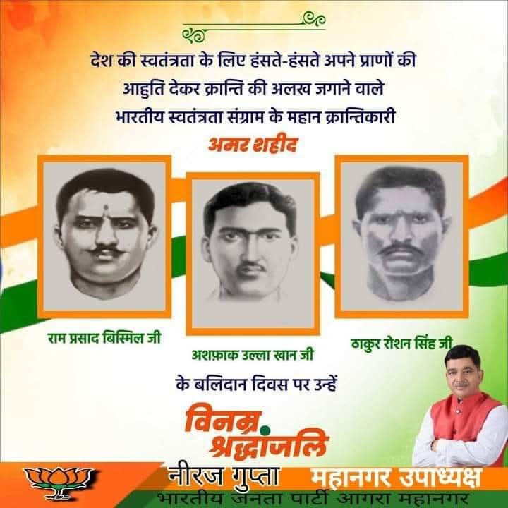 er_janta's tweet photo. मां भारती की रक्षा में अपने प्राणों की आहुति देने वाले वीर क्रांतिकारी #पं_रामप्रसाद_बिस्मिल, #अशफ़ाक_उल्ला_खां एवं #ठाकुर_रोशन_सिंह के #बलिदान_दिवस पर उन्हें विनम्र श्रद्धांजलि।
देश की आज़ादी के लिए ये बलिदान आने वाली पीढ़ियों को युगों-युगों तक प्रेरणा देता रहेगा। https://t.co/Ke5pEkQkd0