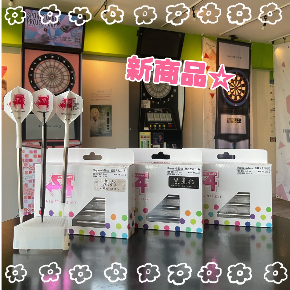 ダーツブランド エスフォー (@s4_darts) / Posts / X