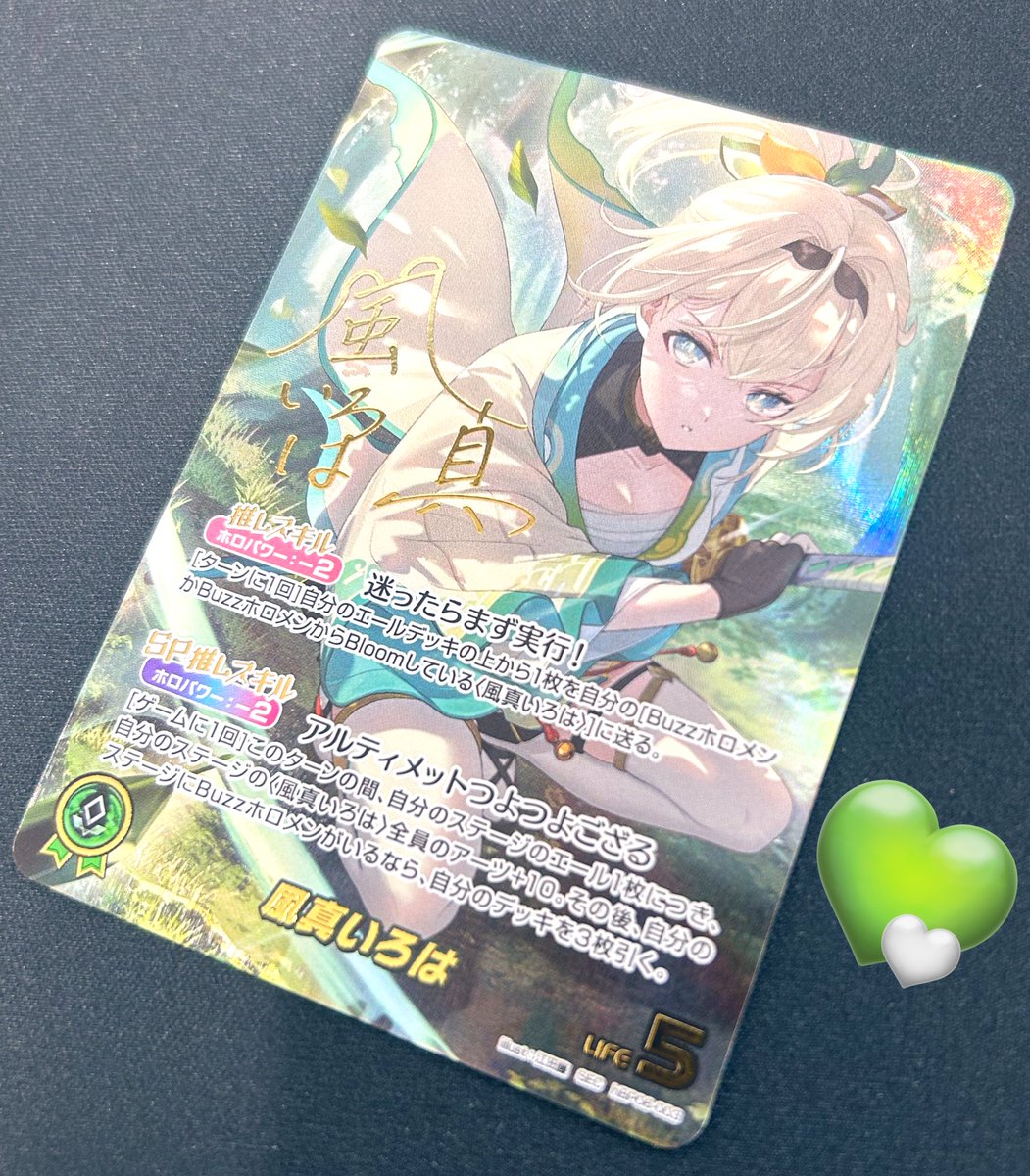 ⛩️⛩️#ホロカ 新弾⛩️⛩️ 🍃風真いろは[SEC]🍃 にんにん見参