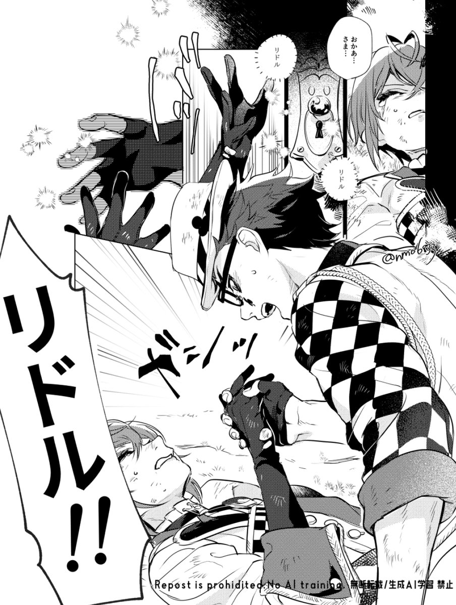 トレリド♣️🌹（修正再掲）
なんで目を覚ましたら♣️が🌹の手を掴んでいたのかって知りたいんですよッッッッッッ（心からの叫び）（これは妄想図絵）