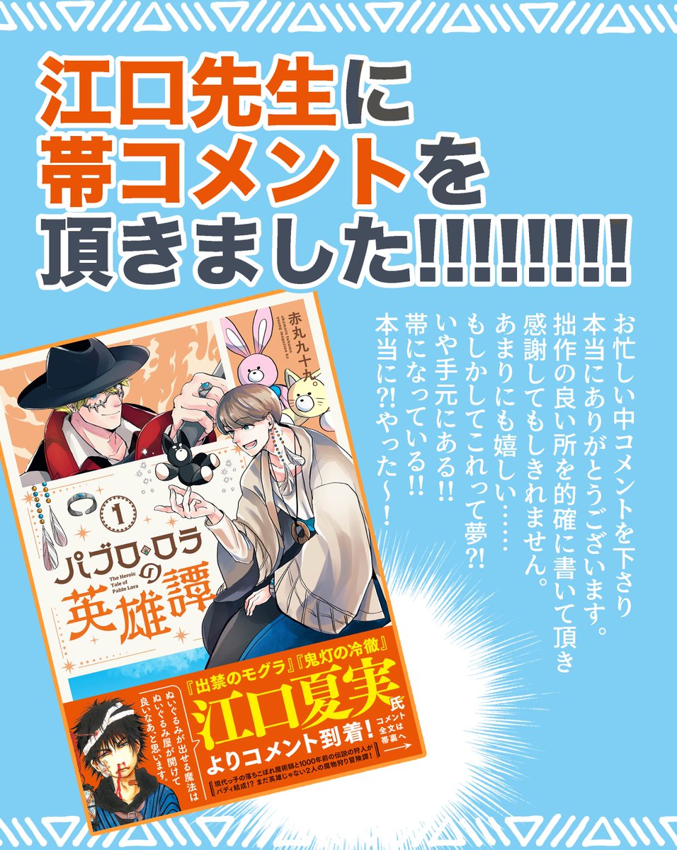 出禁のモグラ」「鬼灯の冷徹」公式 (@mogura_hozuki) / Posts / X