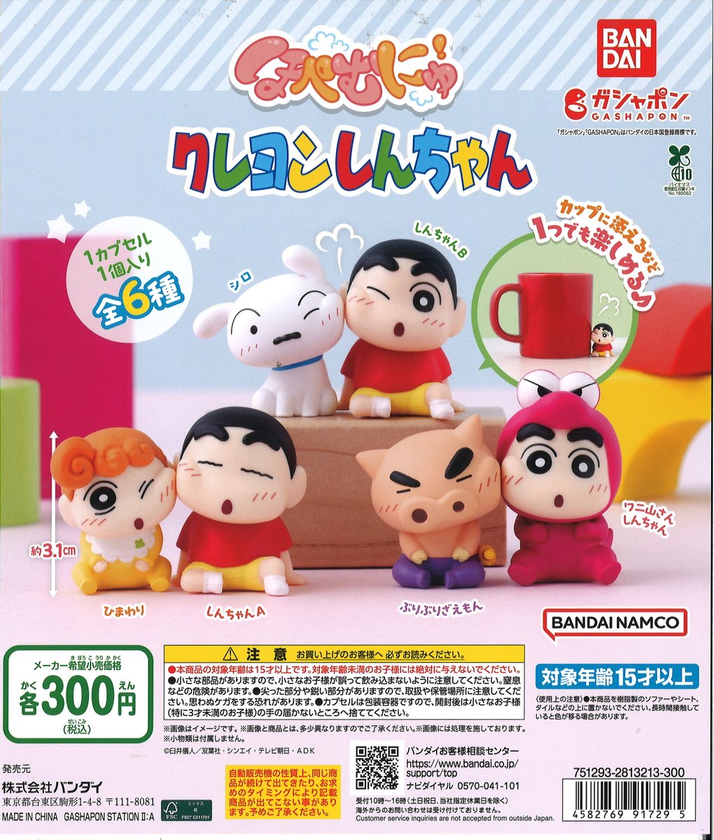 ☆今週の入荷商品 #せなけいこ めがねうさぎ ラバーマスコット