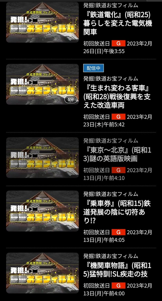 Post by N38915 on X: やっと録画揃った