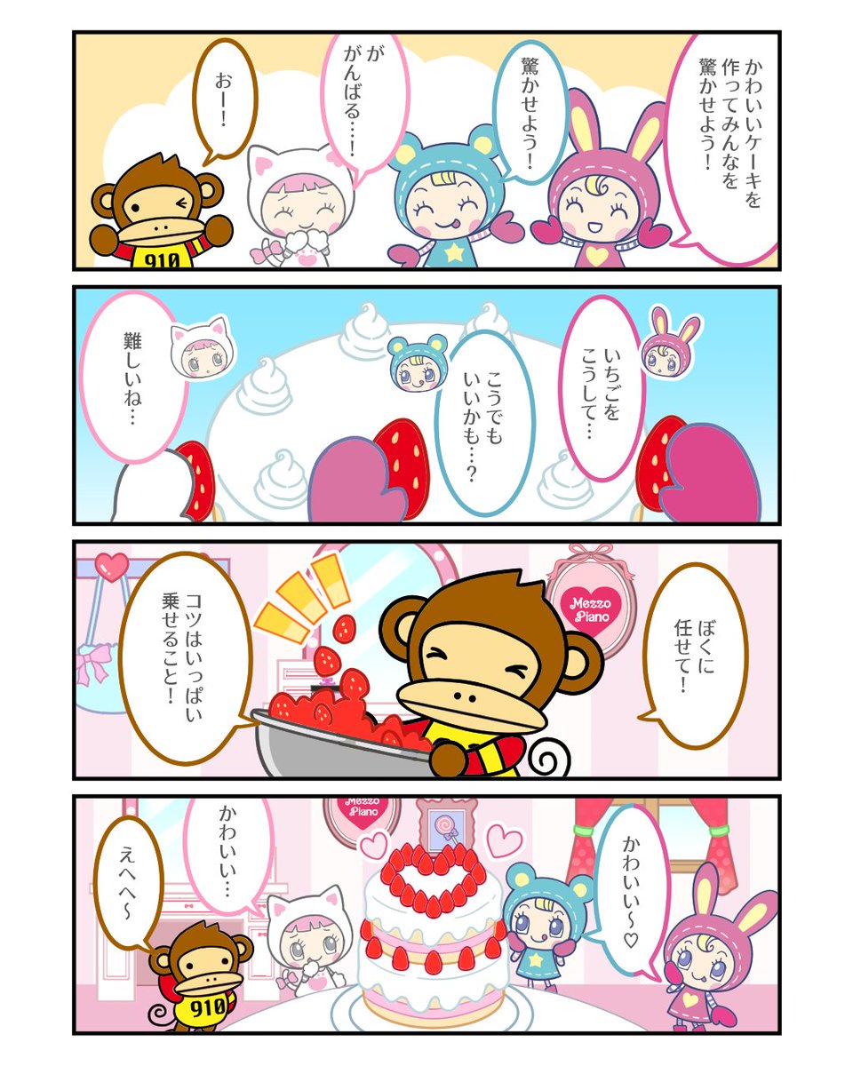 Berrie (@berriefan) / Highlights / X