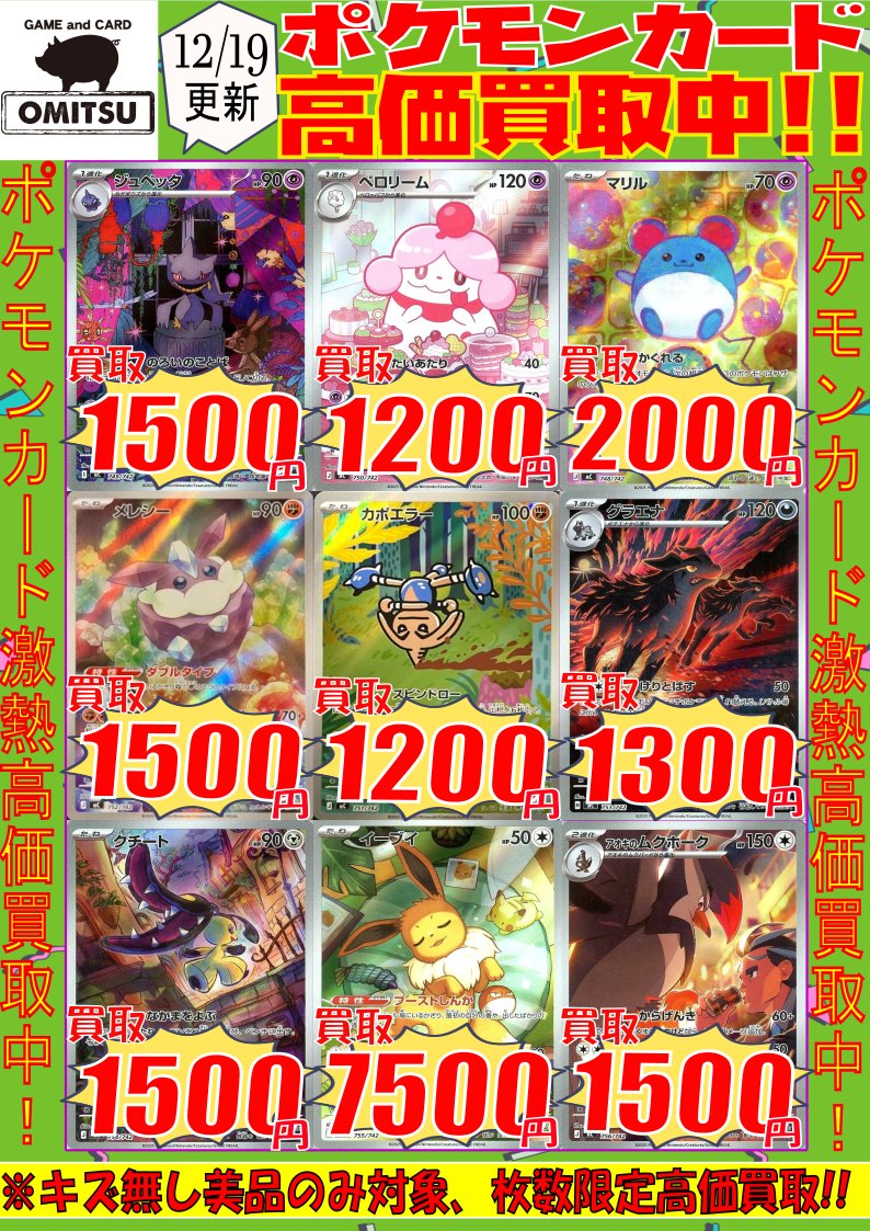 🔴🔴【💰ポケカ買取情報💰】🔴🔴 ｽﾀｰﾄﾃﾞｯｷ100ﾊﾞﾄﾙｺﾚｸｼｮﾝ高価買取情報