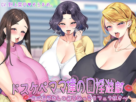 お仕事お疲れ様です💗
いつも頑張っている紳士に極上の癒しとエロスを…
只今ウィンターセール中最大40%Off♥
最新作も25%Offです❣️
牛乳ソフト作品で身も心も癒されてね💗
(DL)
https://t.co/yAgSjUprPI
(FANZA)
https://t.co/0cO2VtxIrY 