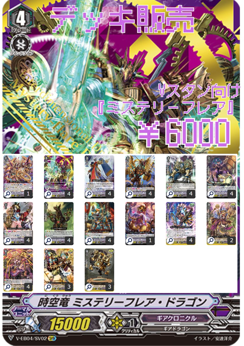 ヴァンガード　ガヴリール　デッキ 🔥ヴァンハッピー入荷情報🔥】 Vスタン構築済みデッキ 『ツクヨミ