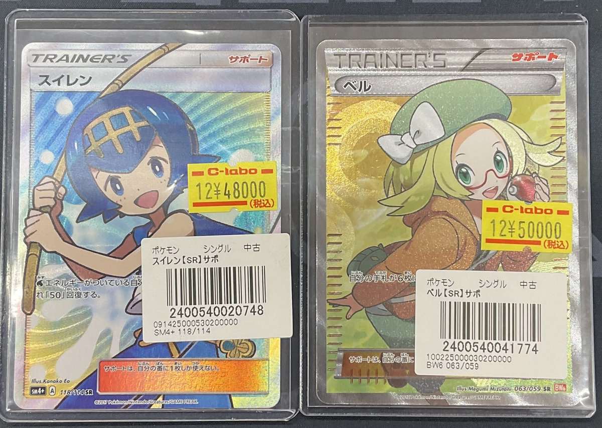 ポケモンカードゲーム 販売情報】 各種カード販売中です✨ 『スイレン