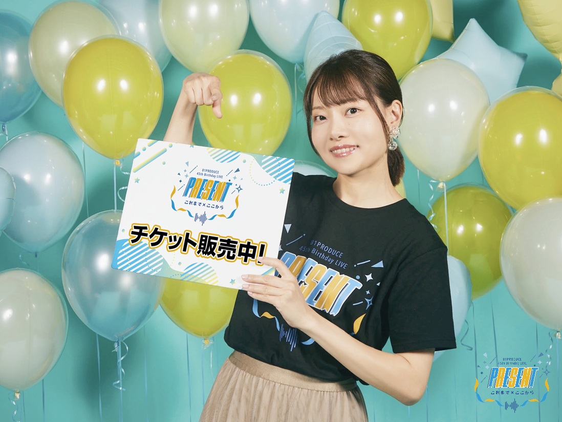 81プロデュース 創立45周年企画 🎤81PRODUCE 45th Birthday LIVE