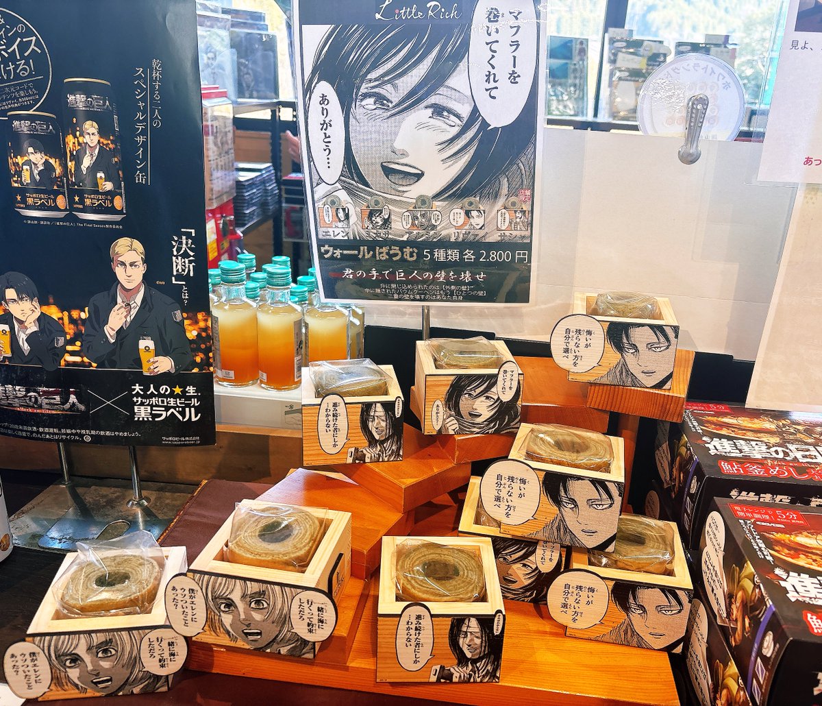 もう売れ切れてる😳