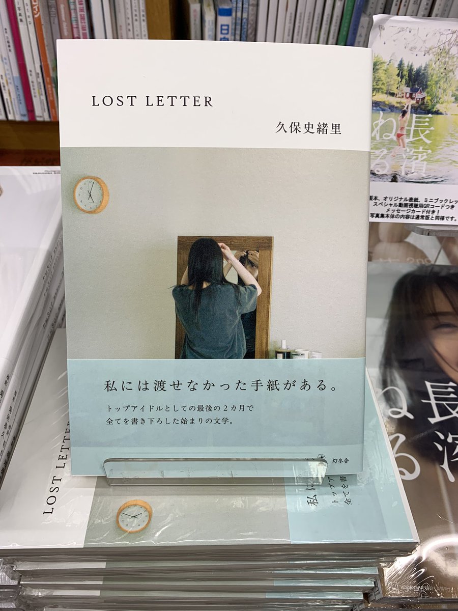 5階タレント写真集】 #乃木坂46 を卒業した #久保史緒里 さんの初めて