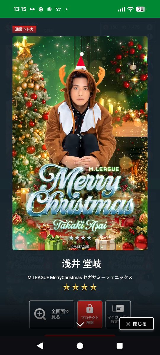 フェニックス出たのでぶん回してきた。 ☆5は出ず。 ☆4は元太さん以外