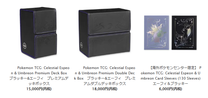 少量ですが入荷いたしました。 海外ポケモンセンター限定 ブラッキー