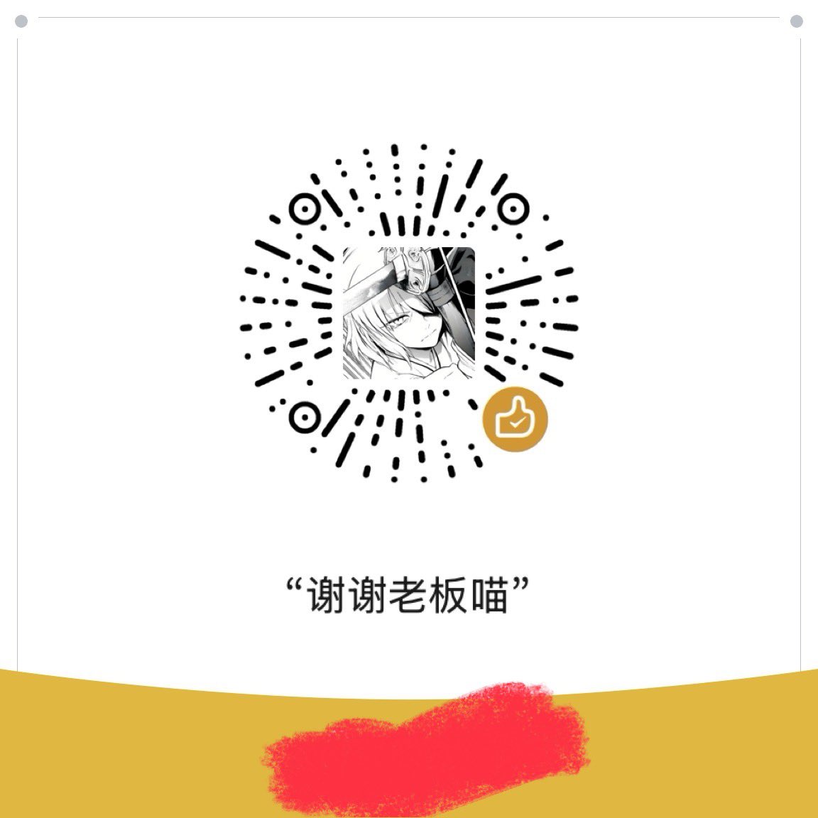 fjo5zz's tweet photo. 搞个赞赏码打的米都会用来买cos扩列私信我vq都可以哦喜欢我的宝宝们有能力可以打一点喵☺️ https://t.co/55Alks31j1