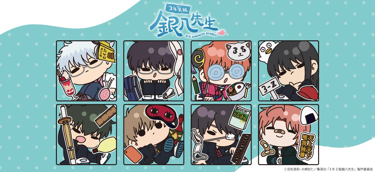 ビビットで予約開始！ TVアニメ『3年Z組銀八先生』 mochochoシリーズ第