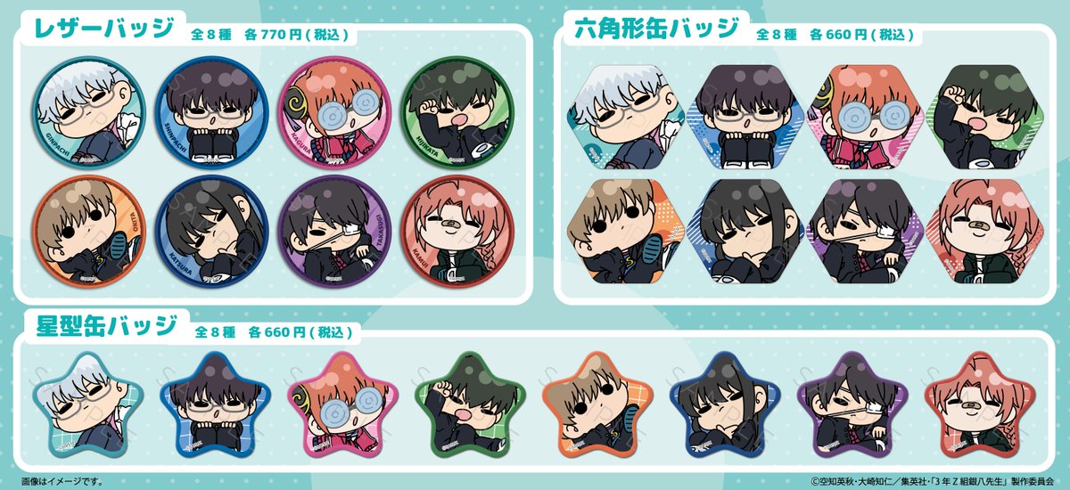 銀八 3年Z組銀八先生_前髪クリップ mochochoシリーズ第2弾 | j-hobby Collection