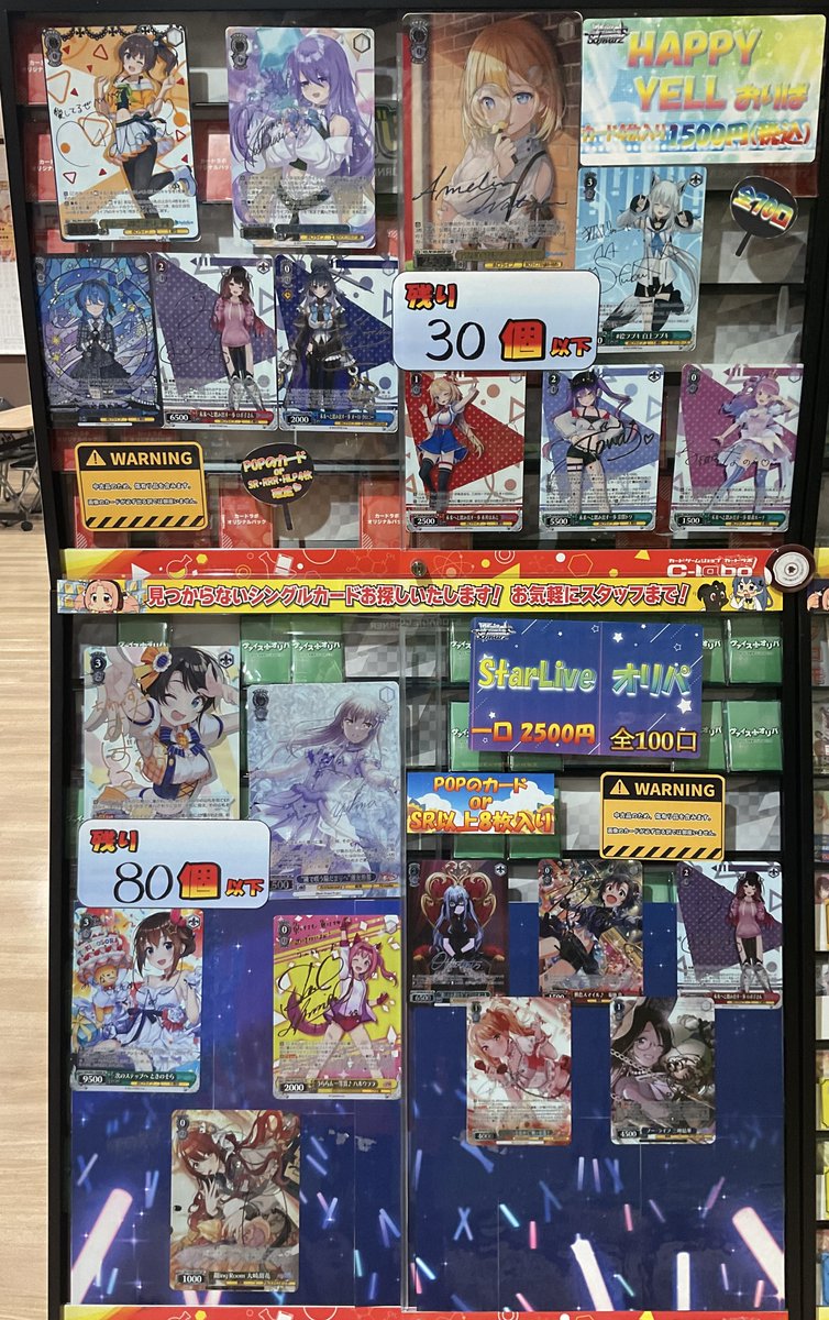 ホロカ 販売情報】 hololiveOCG Original Pack 1口¥1,500 こちら販売中