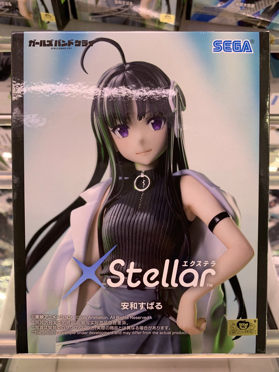 🥁新景品情報⚡️】 『ガールズバンドクライ XStellar 安和