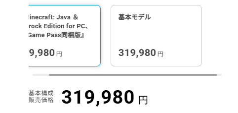 25000から16800円に値下げ♡ 先週ポチったガレリア、今見たら3万ぐらい値上げしてる……