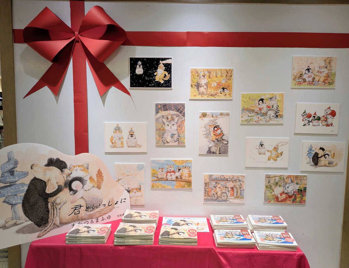 まなつ&まふゆ 📙第2弾書籍『君といっしょに』発売中