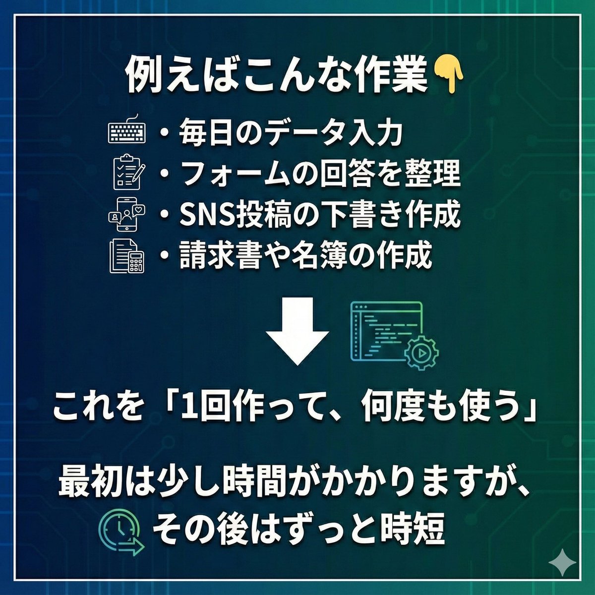 sunabaco_ebetsu's tweet image. 「またこの作業か…」って
ちょっと疲れること、ありませんか？

プログラミングを学べば、そんな場面が楽になるかも！

仕事が楽になると、時間にも心にも余裕ができる。
それって生活を豊かにすることにもつながる☝️

#プログラミング初心者
#ITが苦手でも大丈夫