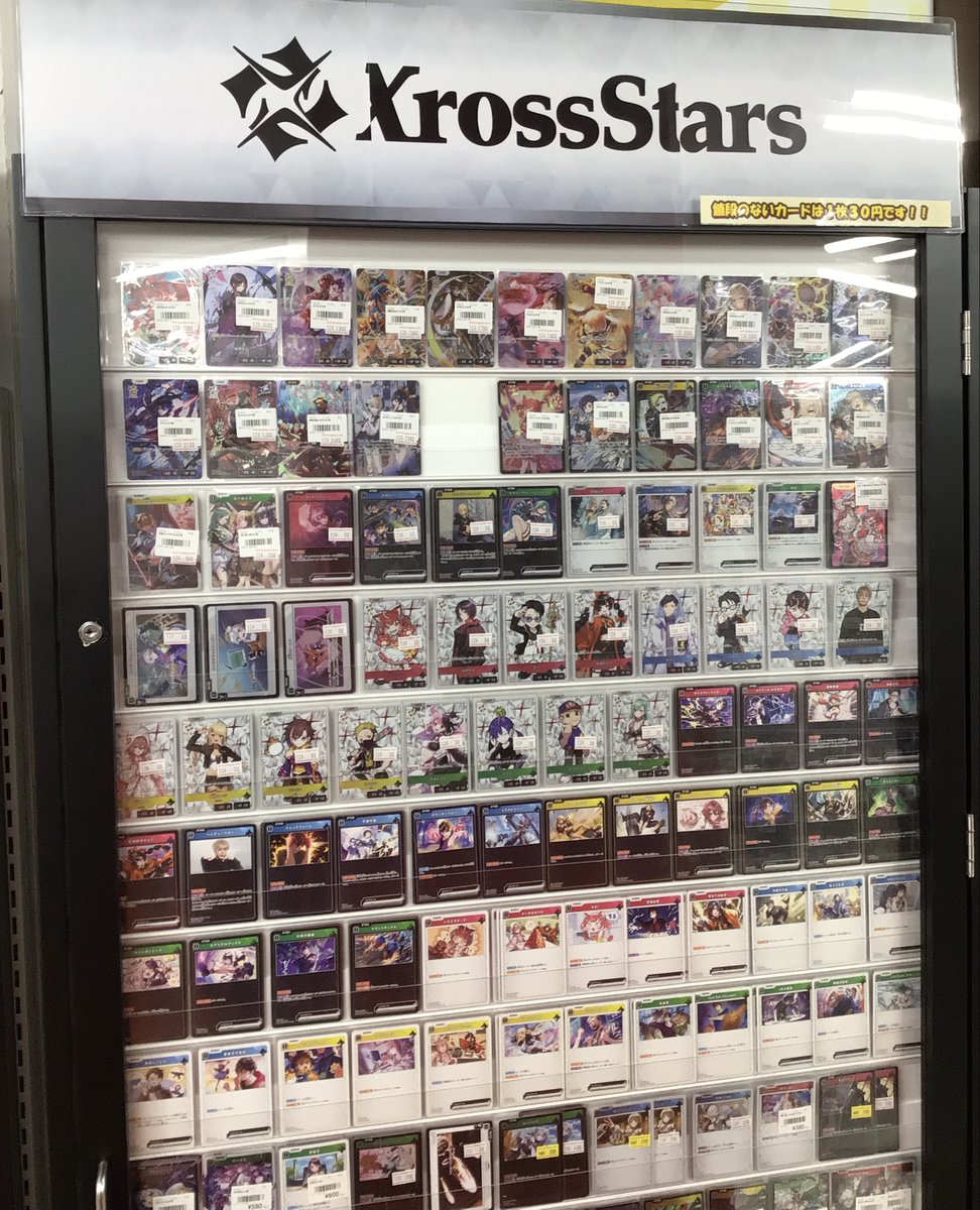 デパコス　大量まとめ売り クロスタTCG 販売情報】 クロススターズ最新弾『Exceed Rampage』収録