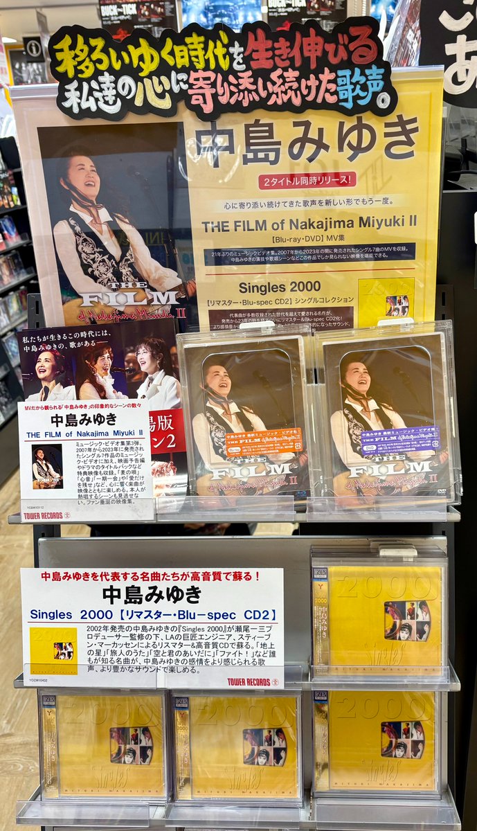 中島みゆき】  絶賛発売中! // 2作品同時リリース👏 最新