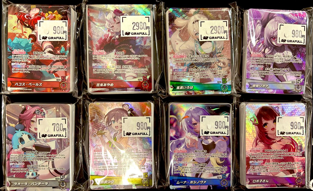 ホロカ 未開封品 まとめ売り 13点セット おまけ付き ⛩️⛩️#ホロカ 4コンセット⛩️⛩️ 13:00現在の販売価格がコチラ