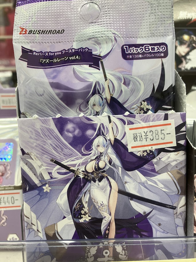 🌟グッズ入荷情報🌟 『Reバース for you』より ・ブースターパック