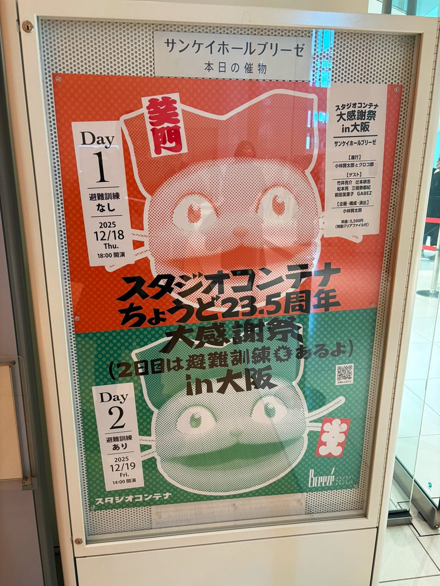 【未開封未使用】小林賢太郎プロデュースピンバッチ　公演タイトルコンプリートセット スタジオコンテナちょうど23.5周年感謝祭、行ってきました