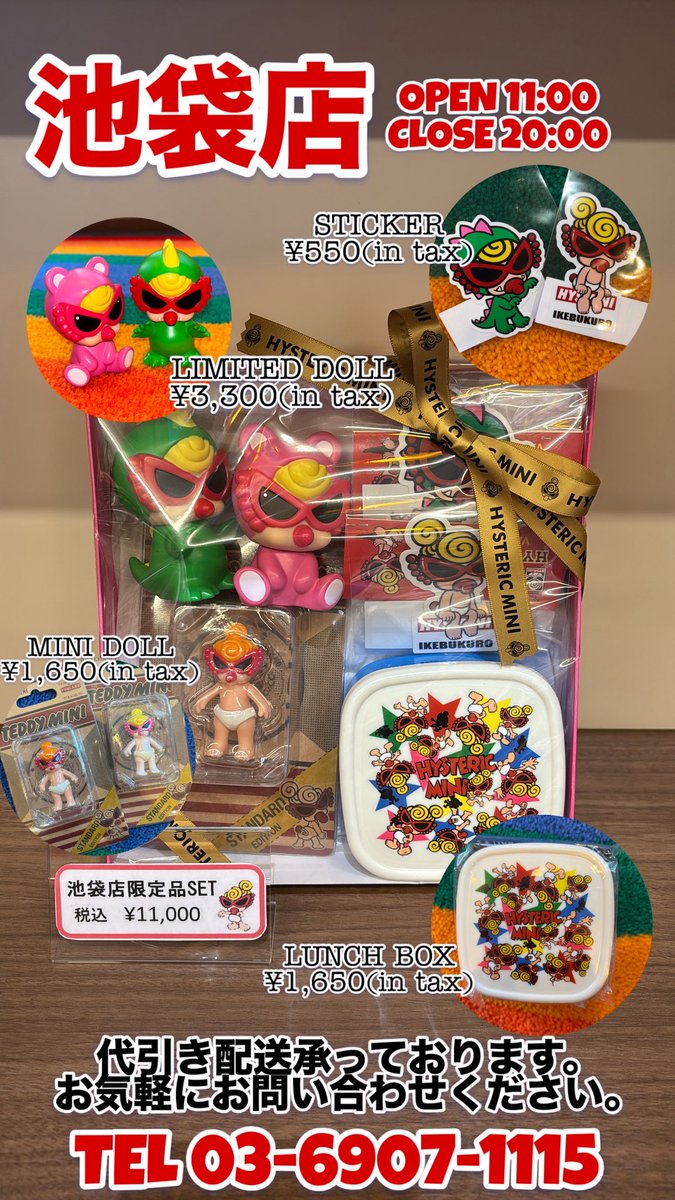 ☺︎池袋店☺︎ ❤️池袋店限定商品❤️ 本日も20時まで営業しており