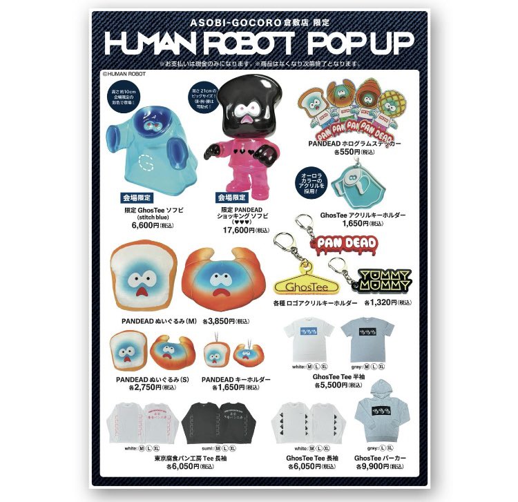 HUMAN ROBOT (@humanrobot_toys) / Posts / X