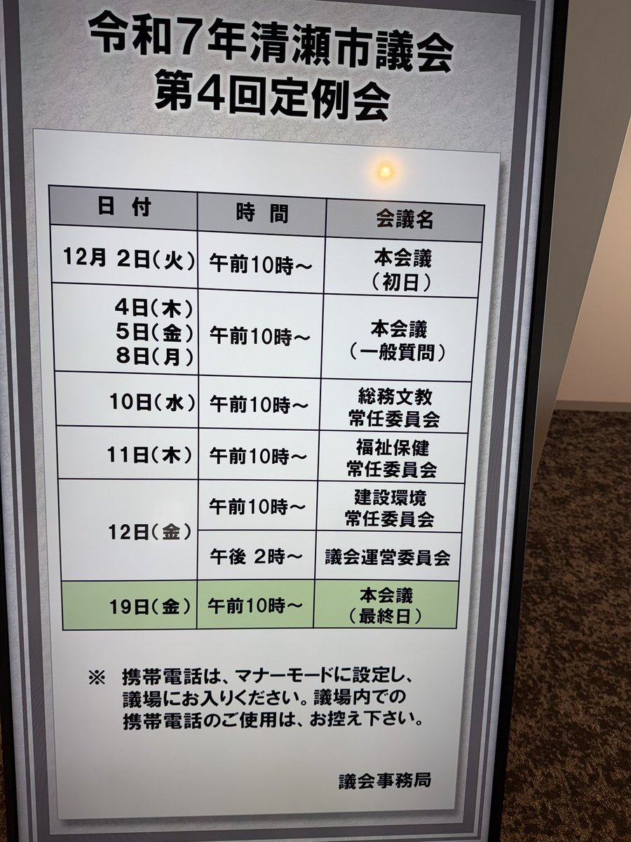 Twitterの記事2025年12月19日13:20 | 穴見れいな 日本共産党 清瀬