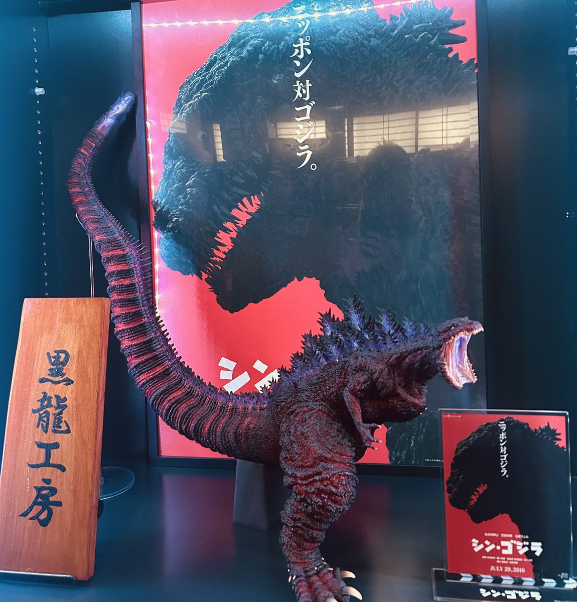 黒龍工房　ミニラ　未開封 新品未開封 黒龍工房 ミニラ 蓄光 ソフビ ワンフェス フィギュア