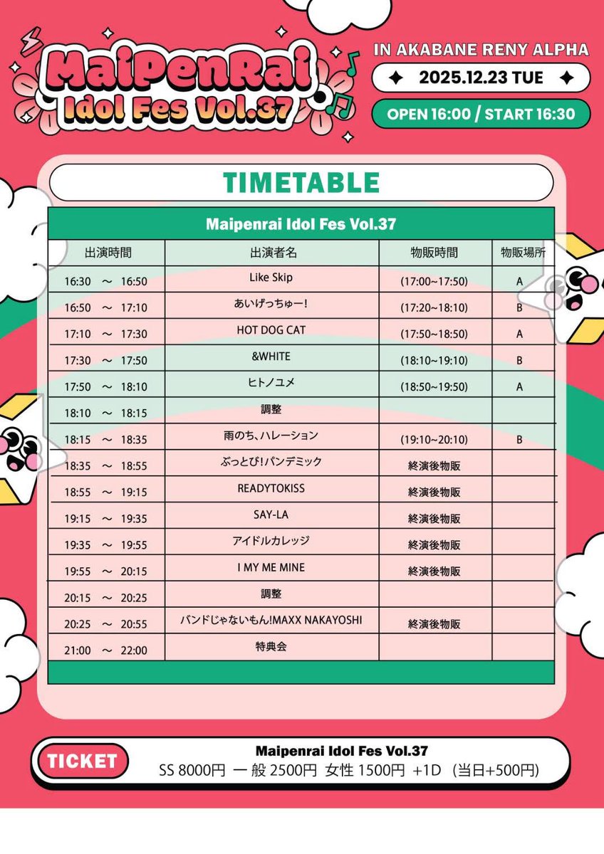 明日はじゅみちゃんラストライブ🍑！！ じゅみちゃんが選んだセトリを